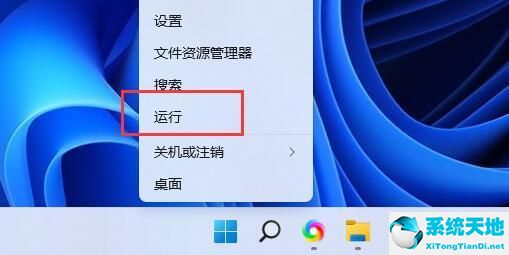 win11怎么重启系统备份