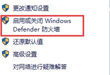 win 11防火墙和defender如何关闭(win10关闭防火墙和defender无效)