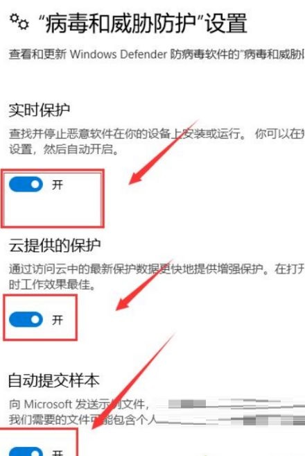 win10下载软件被阻止显示有病毒怎么办