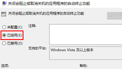 win10版本1909负优化怎么办