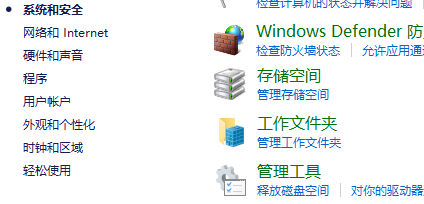 win10版本1909负优化怎么办