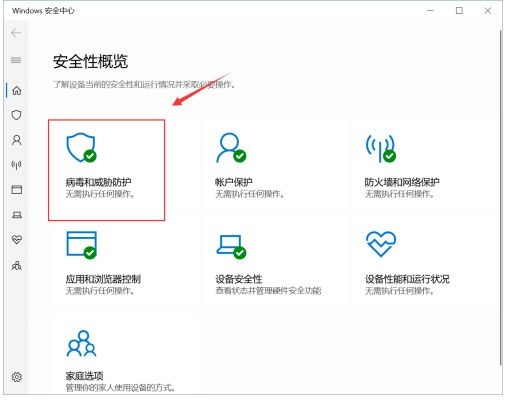 win10下载软件被阻止显示有病毒怎么办