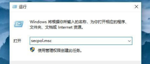 win10如何打开本地安全策略(win10本地安全策略)