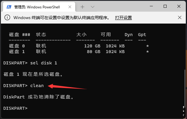 win11格式化c盘怎么操作(win11如何格式化硬盘)