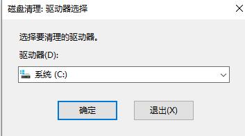 win10清理系统垃圾命令代码(win10如何设置清理垃圾指令代码提示)