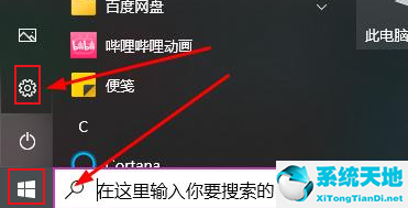 win10怎么设置文本缩放比例