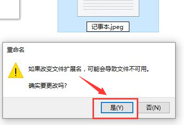 win10怎么更改计算机名称(win10记事本在哪里打开)