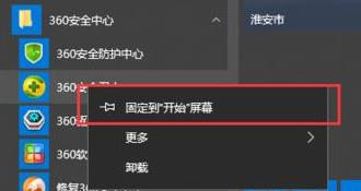 win11怎么将开始菜单设置分组