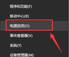 win10怎么设置电源高性能模式