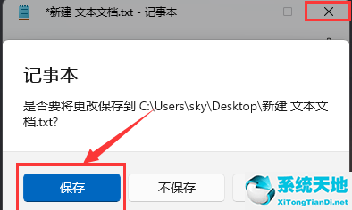 win11共享报错0x00000709一键修复(win11共享修复工具)