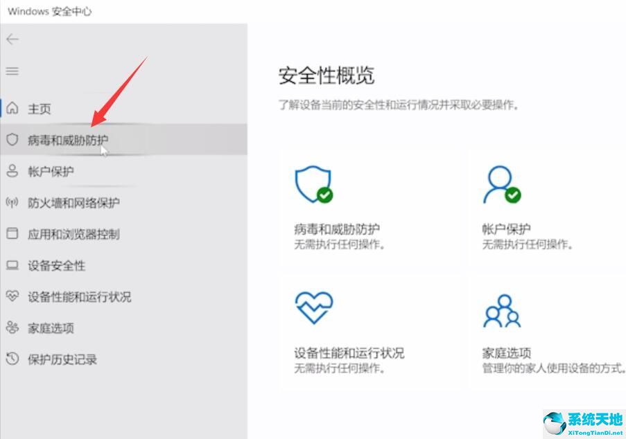 windows10勒索软件和防护怎么开启(win10勒索软件防护设置onedrive)