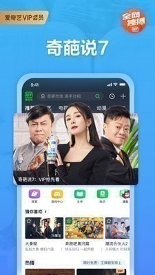 看免费电影的APP哪个软件好？免费看热门视频的手机软件推荐