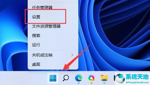 Win11怎么禁止软件在后台运行