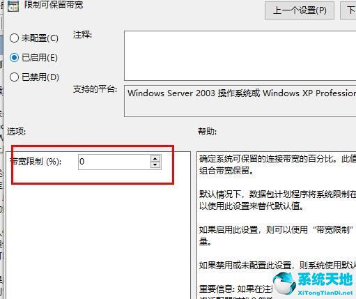 win10怎么优化网络设置