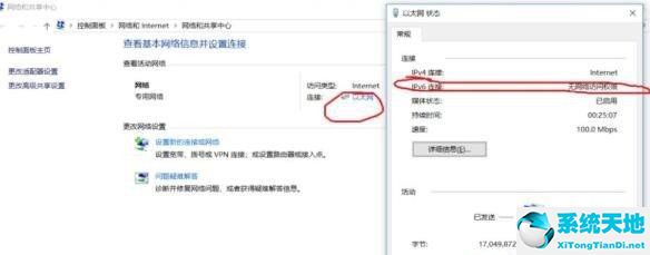 win10系统ipv6连接无网络访问权限(win10显示ipv6无网络访问权限怎么办)