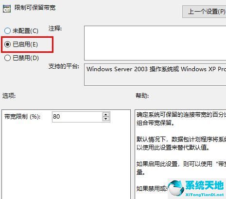 win10怎么优化网络设置