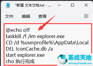 win11共享报错0x00000709一键修复(win11共享修复工具)