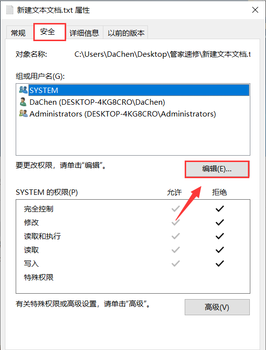 win10 windows文件夹权限(win10如何解除文件夹访问权限)