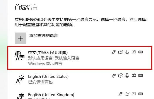 Win10控制面板输入法不见了怎么办