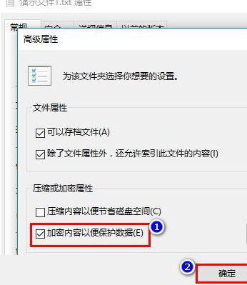 win10系统如何加密文件(win10如何加密文件夹?)