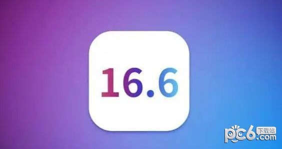 ios16.6正式版怎么样 ios16.6续航怎么样