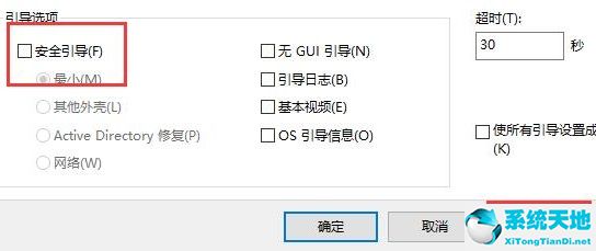 win10怎么推出安全模式(win10进入安全模式)