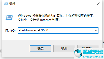 windows10自动关机命令(win10自动关机怎么设置)