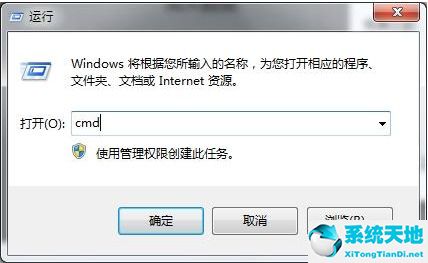 win7命令提示符管理员怎么打开(win7命令提示符怎么打开)