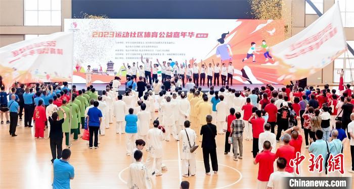 2023年“运动社区”体育公益嘉年华第三站在临沂开幕