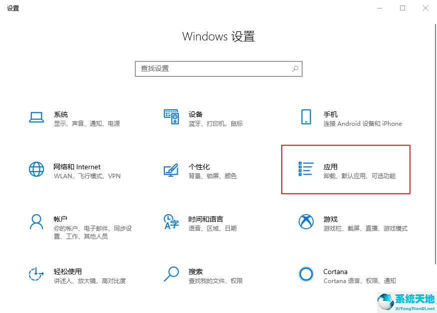 设置默认浏览器怎么设置win10(win10怎么改默认浏览器)