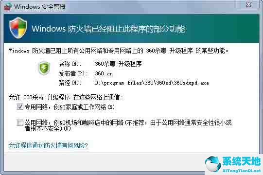 Win8电脑怎么关闭防火墙