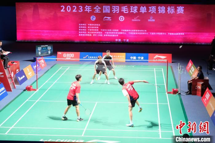 2023年全国羽毛球单项锦标赛在浙江宁波开赛