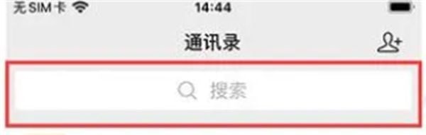 如何找回删除的微信好友，被删除的微信好友找回方法