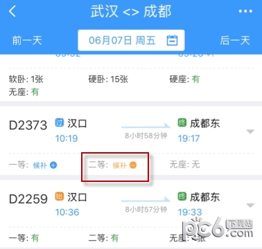 铁路12306预约抢票的方法，12306如何提前预约抢火车票