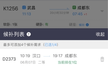 铁路12306预约抢票的方法，12306如何提前预约抢火车票