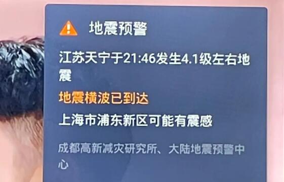 地震预警提前多久通知 地震预警一般提前多久