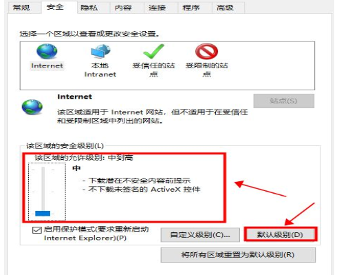 win10网址怎么加入信任站点(win10此站点不安全)