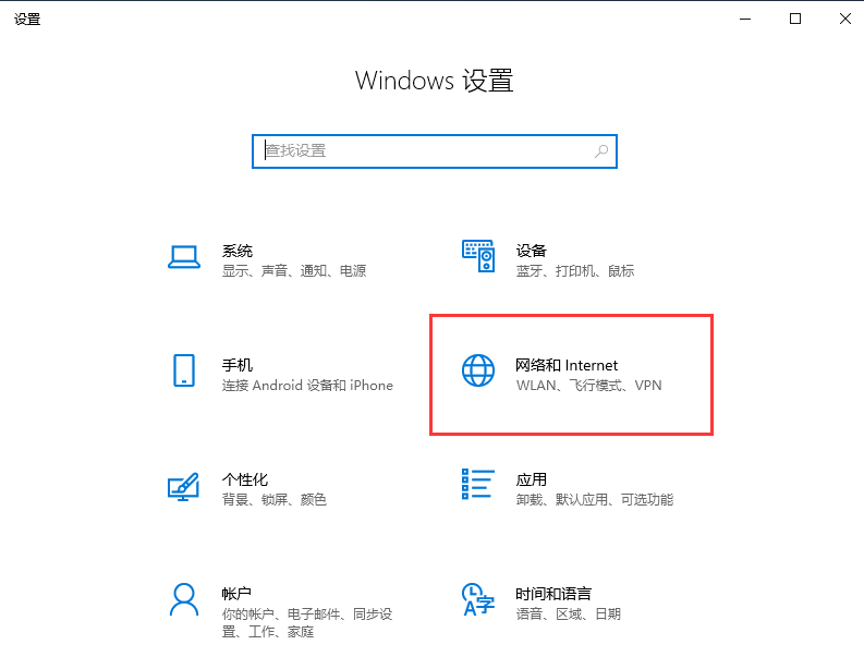 win10未识别的网络无internet访问(win10无internet安全怎么修复)