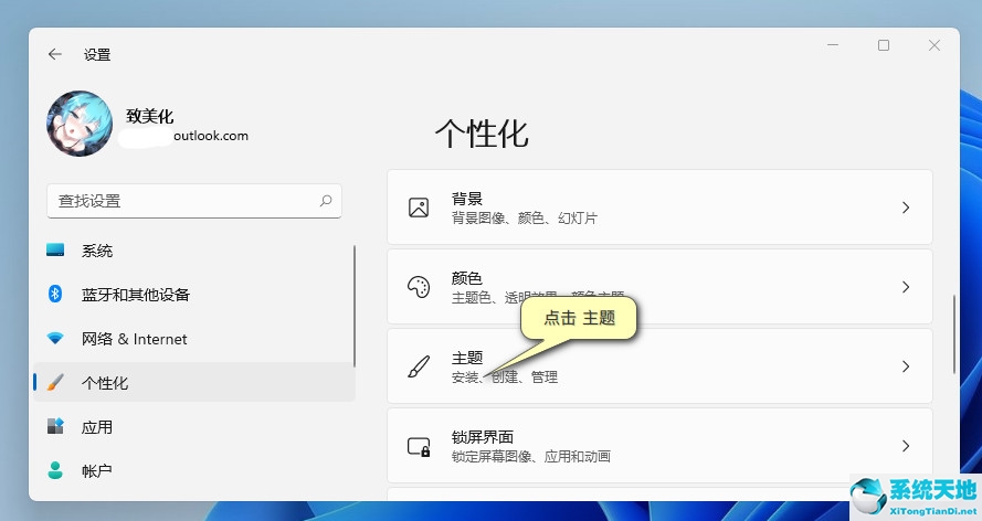 win11默认桌面壁纸(windows11主题包)