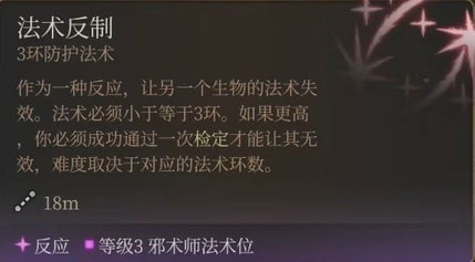 博德之门3邪术师简单构筑攻略 博德之门3邪术师怎么玩