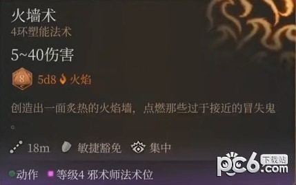 博德之门3邪术师简单构筑攻略 博德之门3邪术师怎么玩