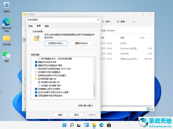 windows如何查看文件后缀(windows11怎么看)