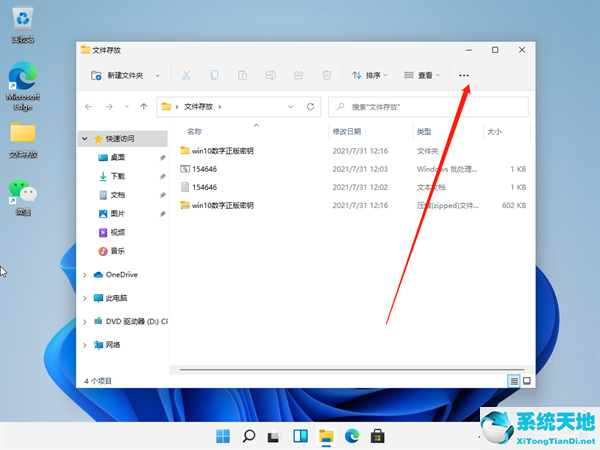 windows如何查看文件后缀(windows11怎么看)