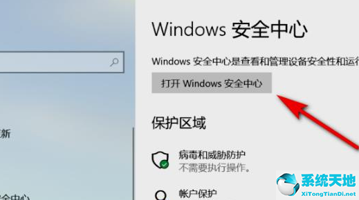 win11安全中心删除文件(win11安全中心无法扫描)