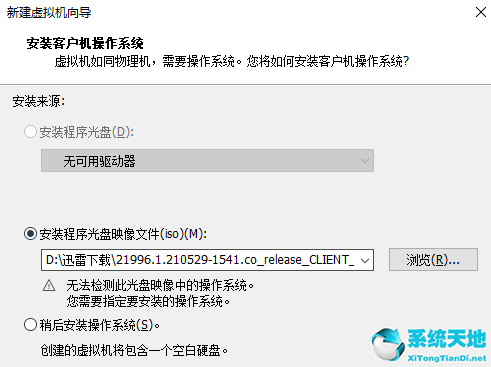 如何在vmware安装win11(vmware怎么安装win11系统)