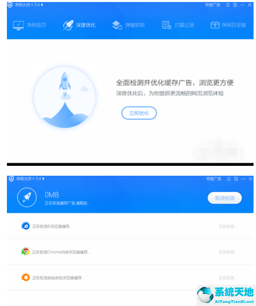 adsafe净网大师官方下载(adsafe净网大师app)