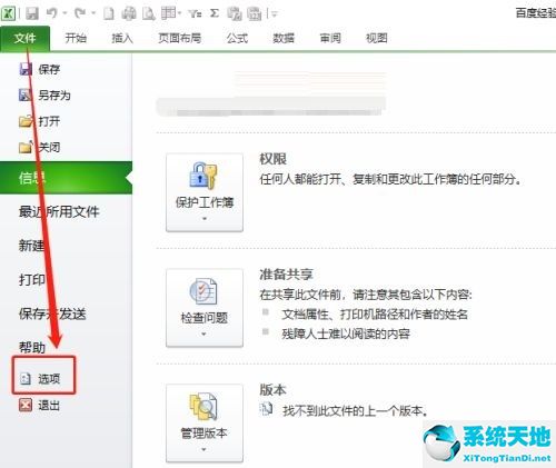 wps office 破解版全功能(office excel没有阅读模式功能如何添加)