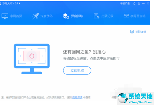 adsafe净网大师官方下载(adsafe净网大师app)