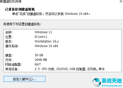 如何在vmware安装win11(vmware怎么安装win11系统)