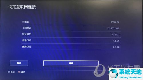 uu主机加速器怎么给ps4加速(网易uu给ps4加速)